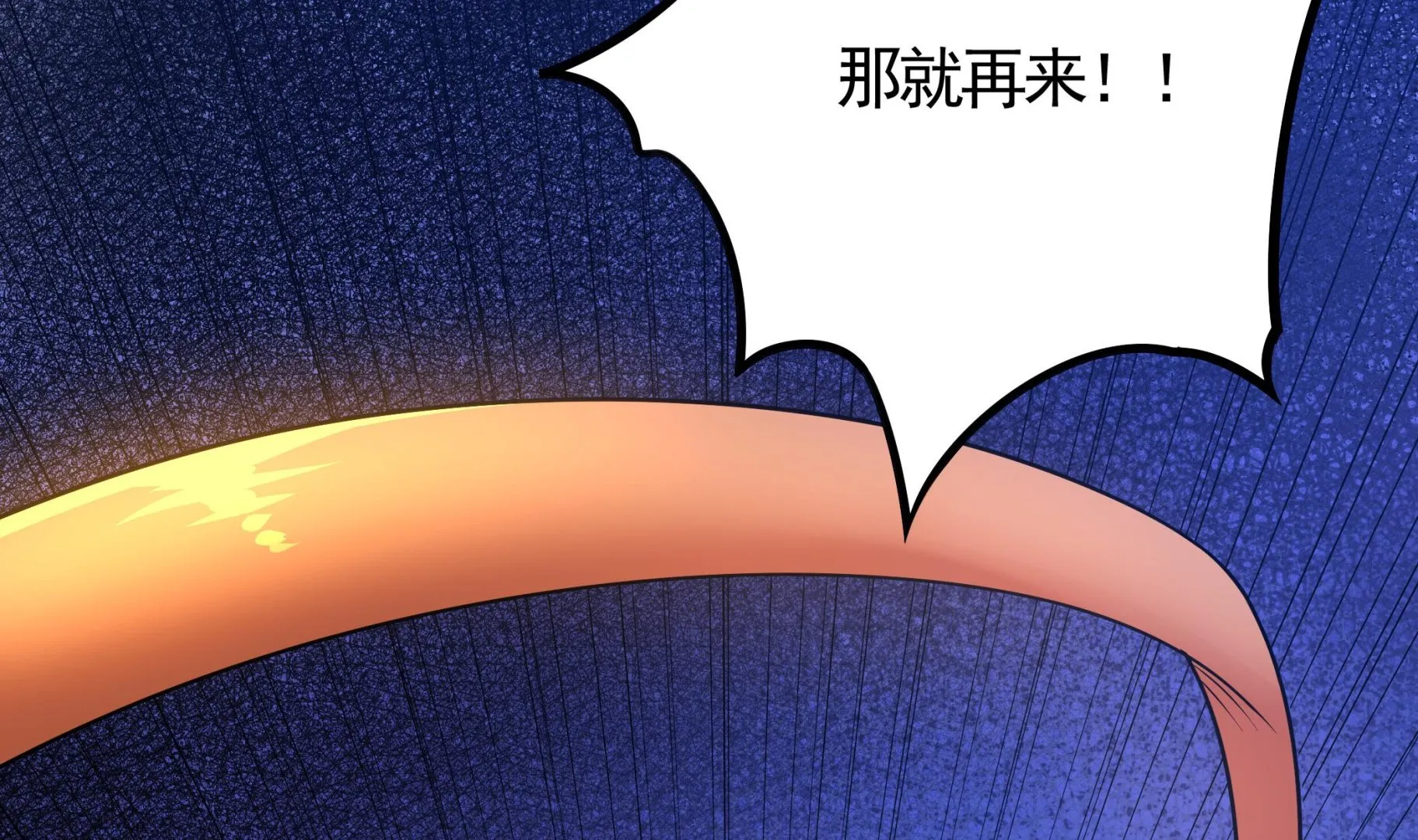 第111话 最后的，王牌！ 第38页