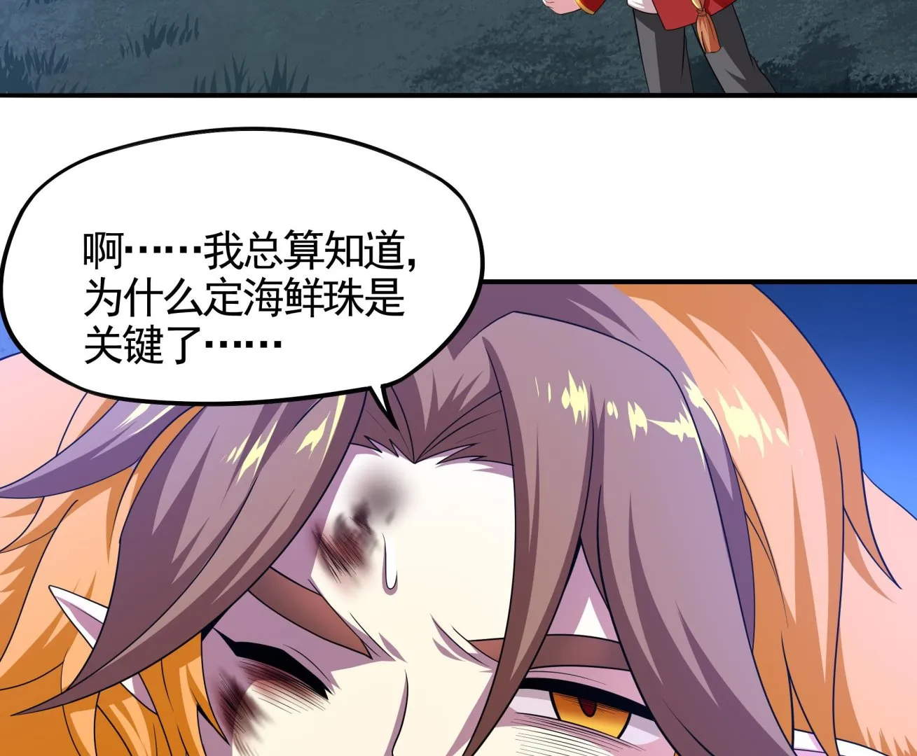 第111话 最后的，王牌！ 第43页