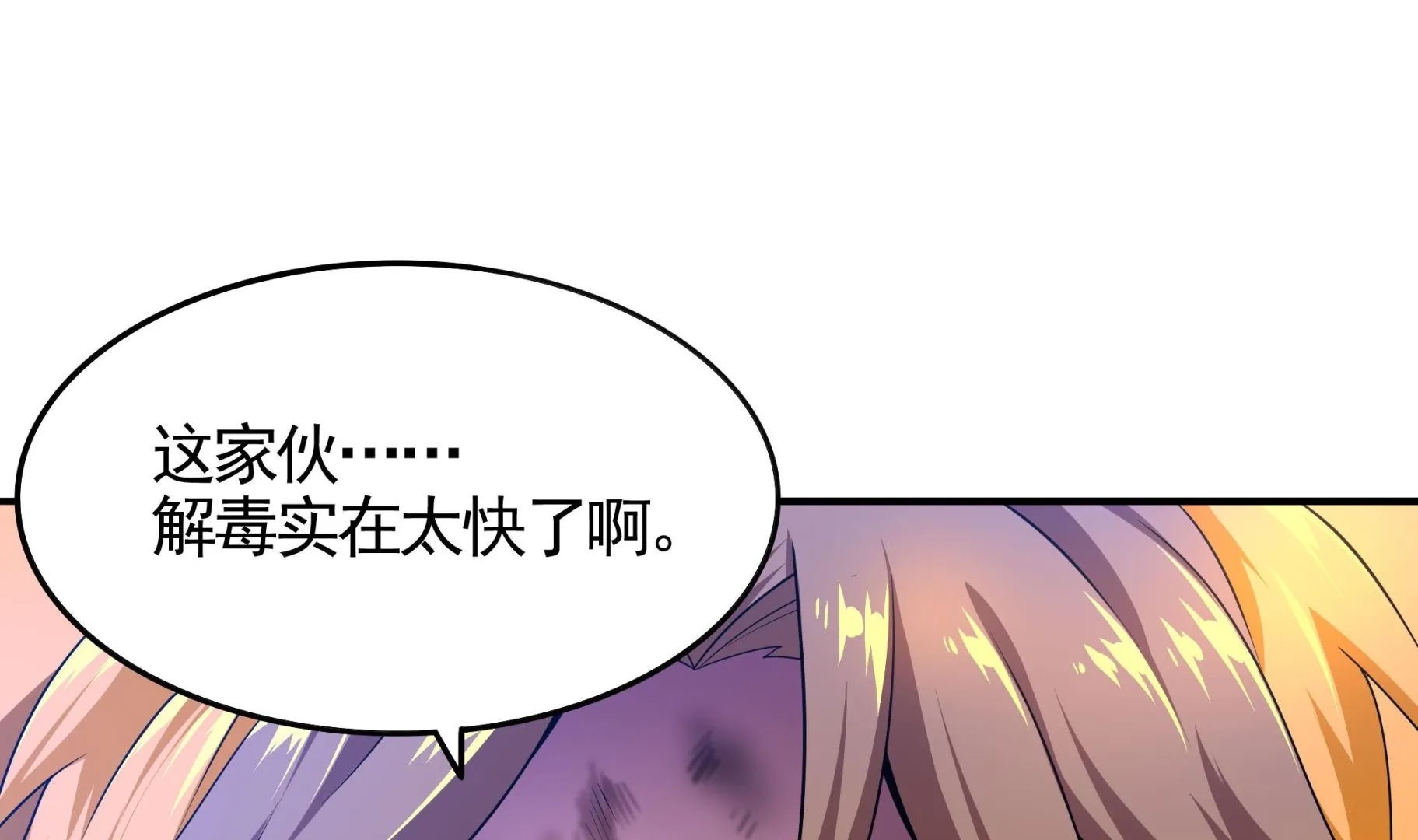 第111话 最后的，王牌！ 第46页