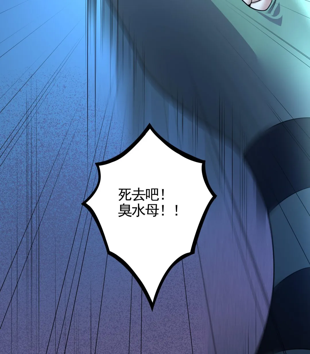 第111话 最后的，王牌！ 第55页