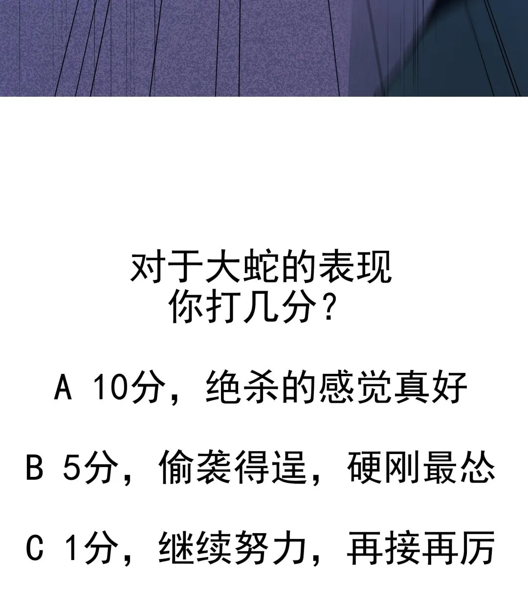 第111话 最后的，王牌！ 第56页