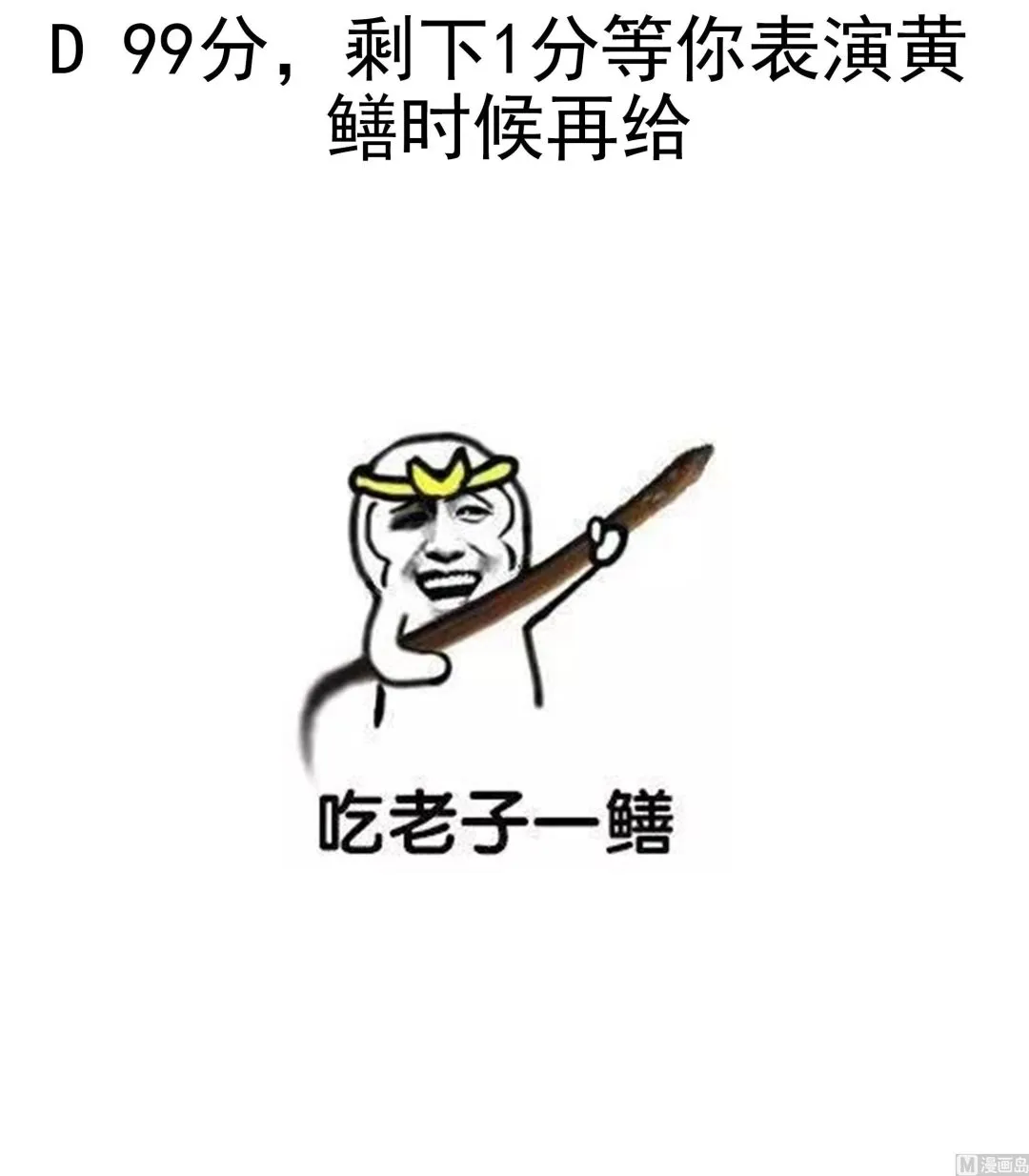 第111话 最后的，王牌！ 第57页