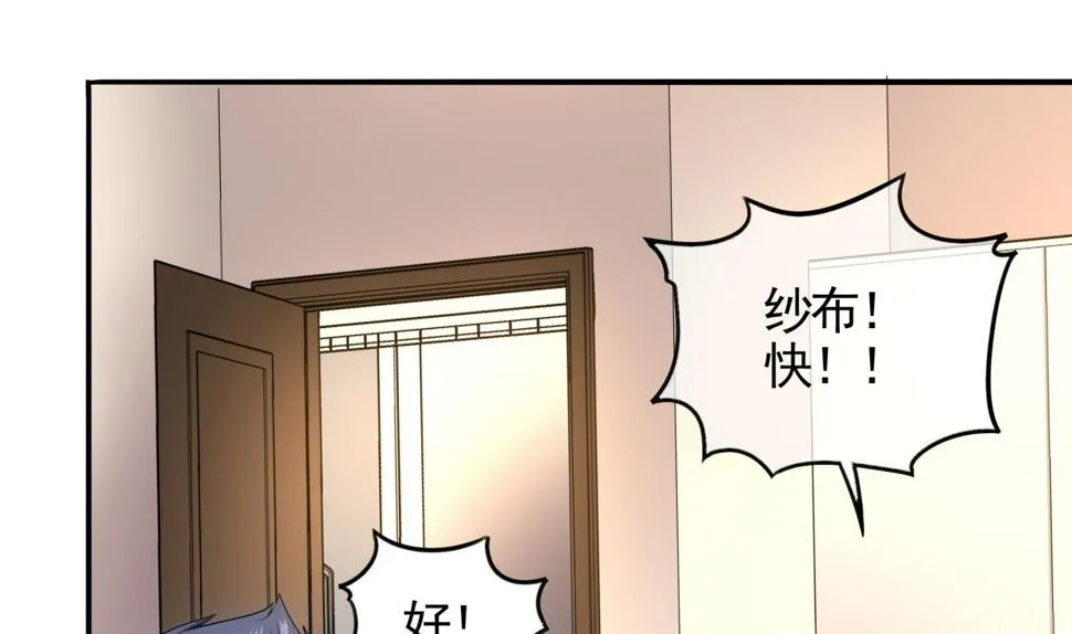 第112话 男主不能死！ 第10页