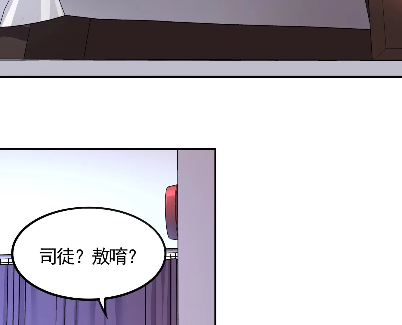 第112话 男主不能死！ 第22页
