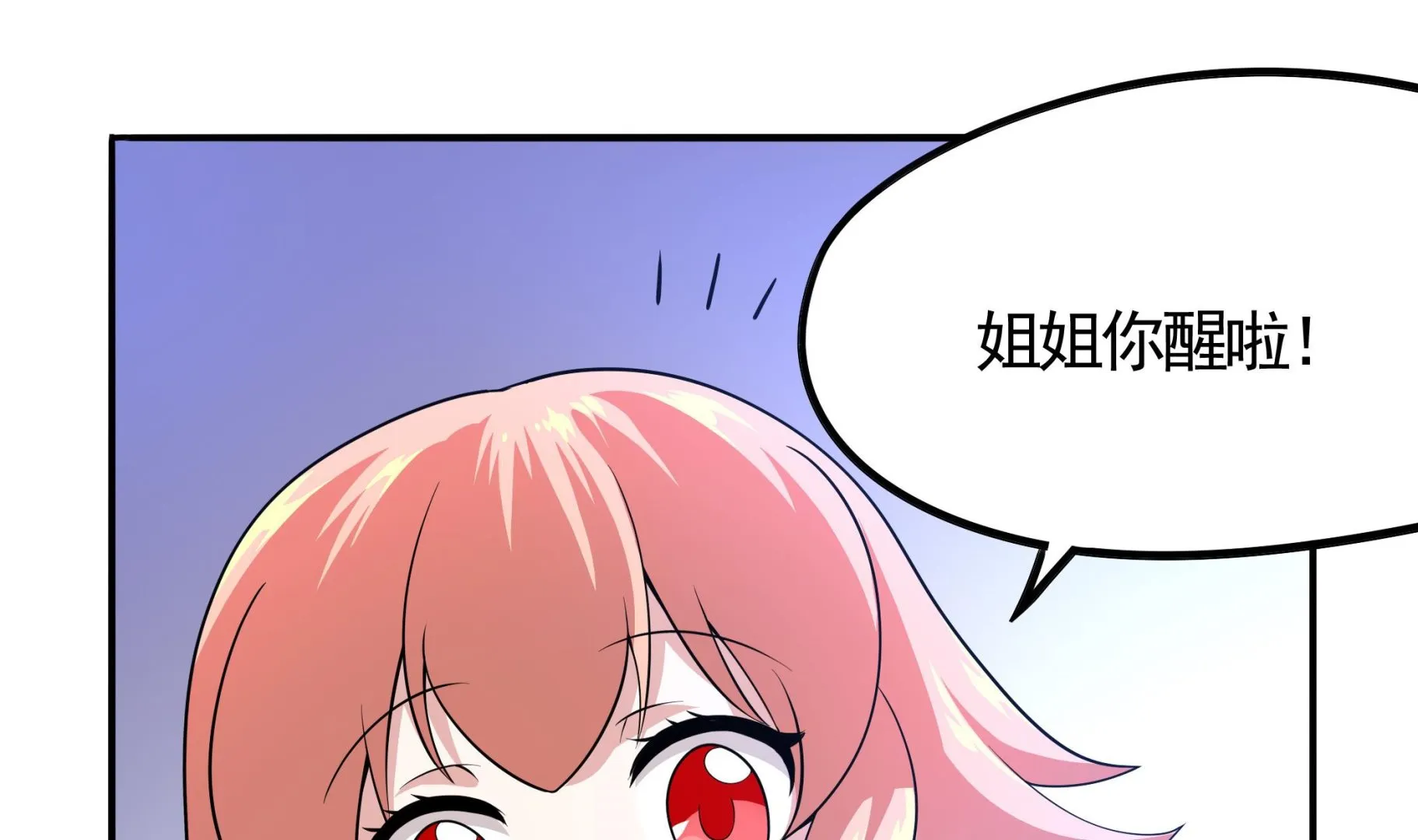 第112话 男主不能死！ 第34页