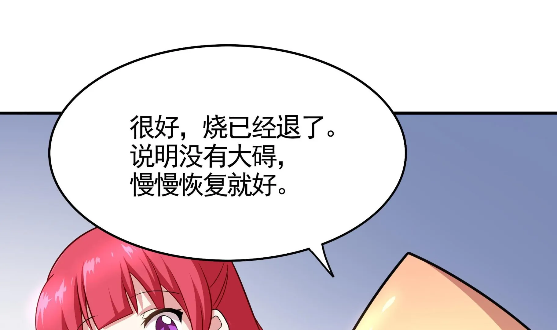 第112话 男主不能死！ 第46页