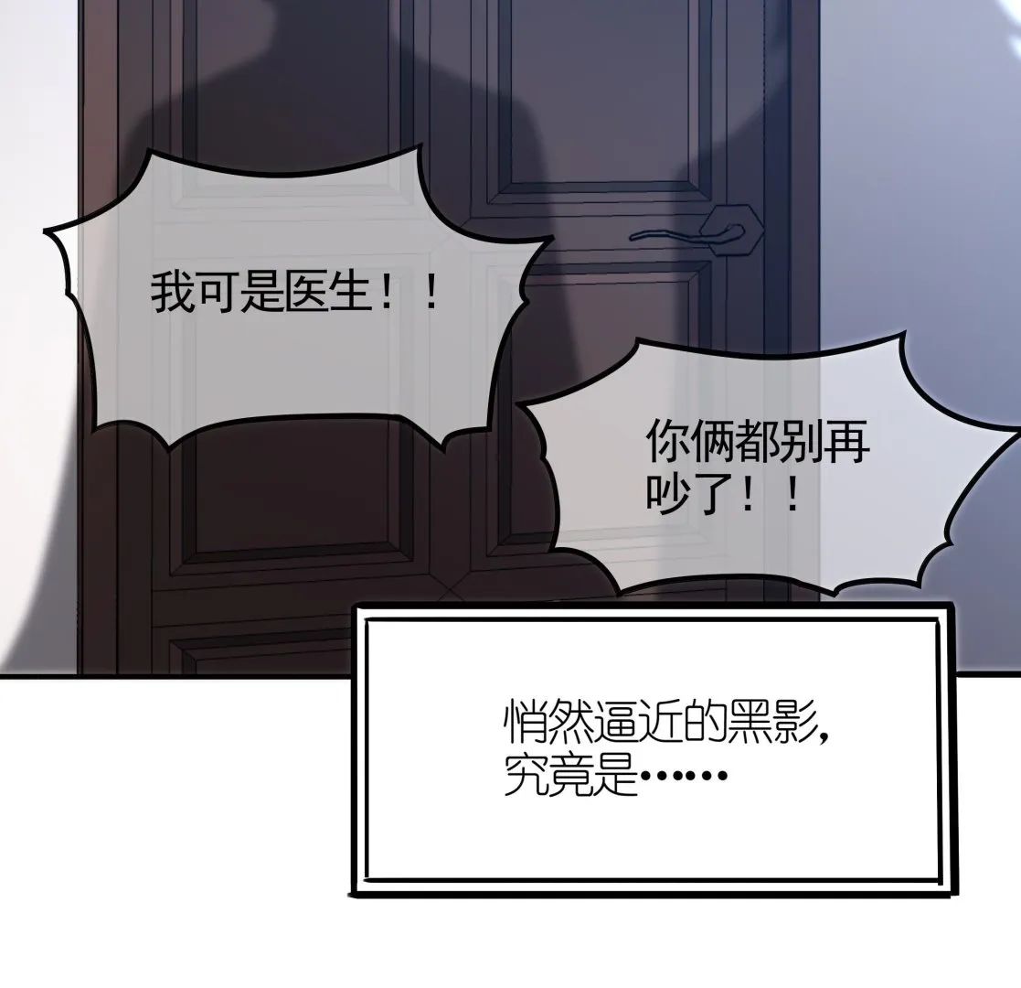 第112话 男主不能死！ 第52页