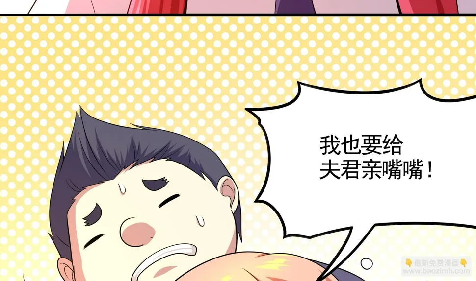 第113话 你俩还知道回来！？ 第16页