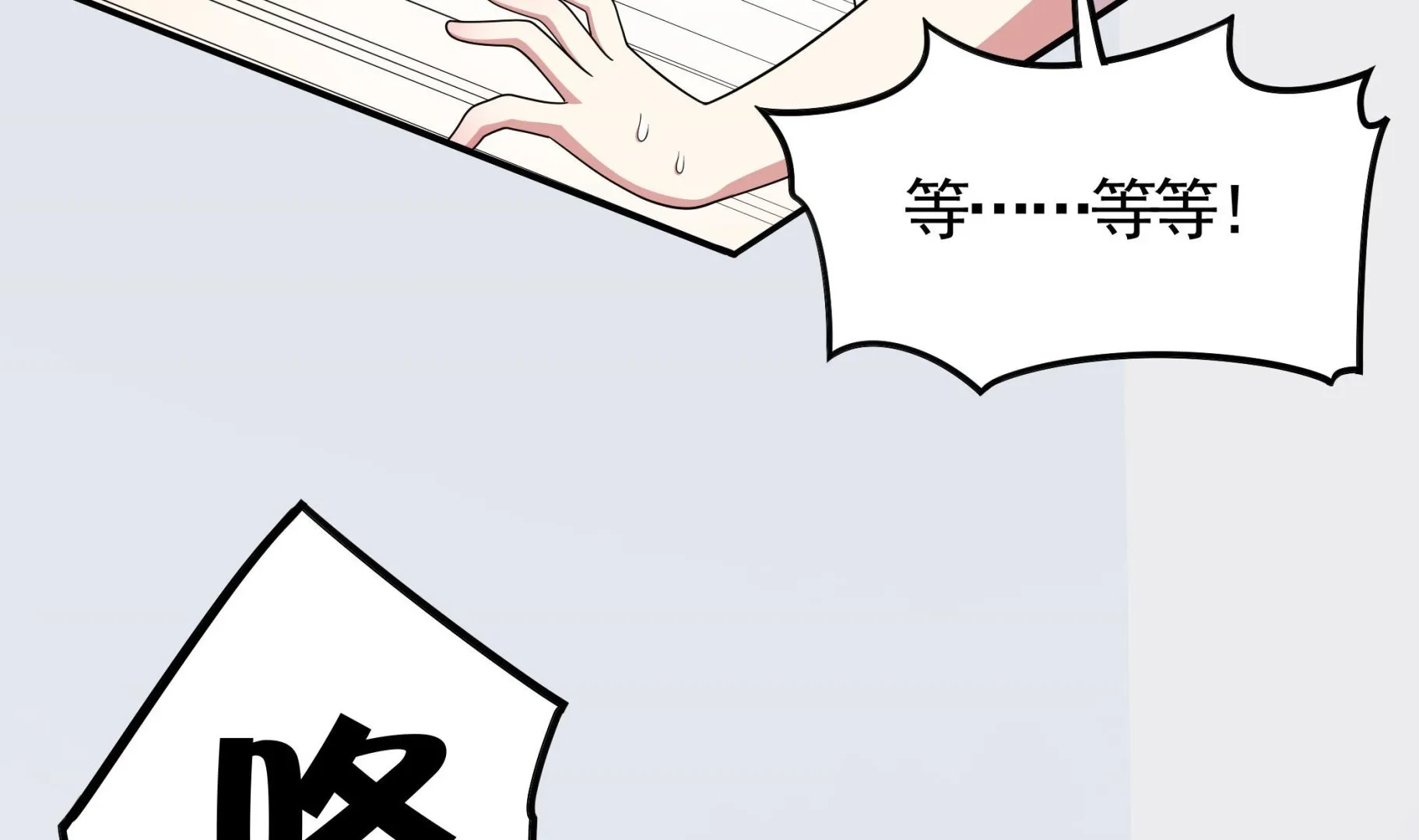 第113话 你俩还知道回来！？ 第32页