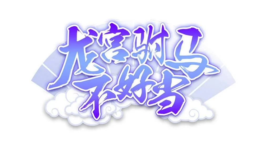 第114话 超自然事件嫌疑人？ 第1页