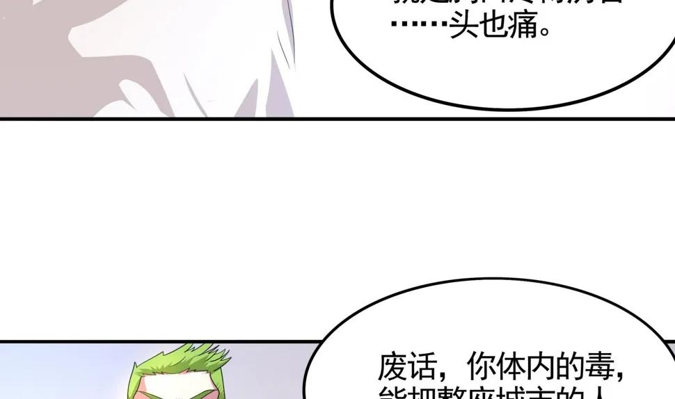 第114话 超自然事件嫌疑人？ 第7页