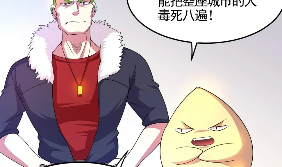 第114话 超自然事件嫌疑人？ 第8页