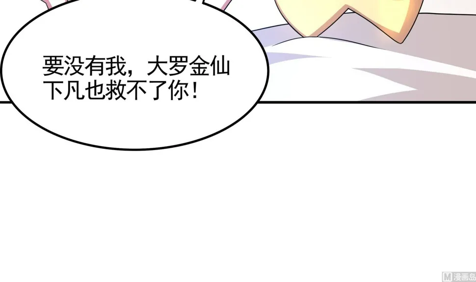 第114话 超自然事件嫌疑人？ 第9页