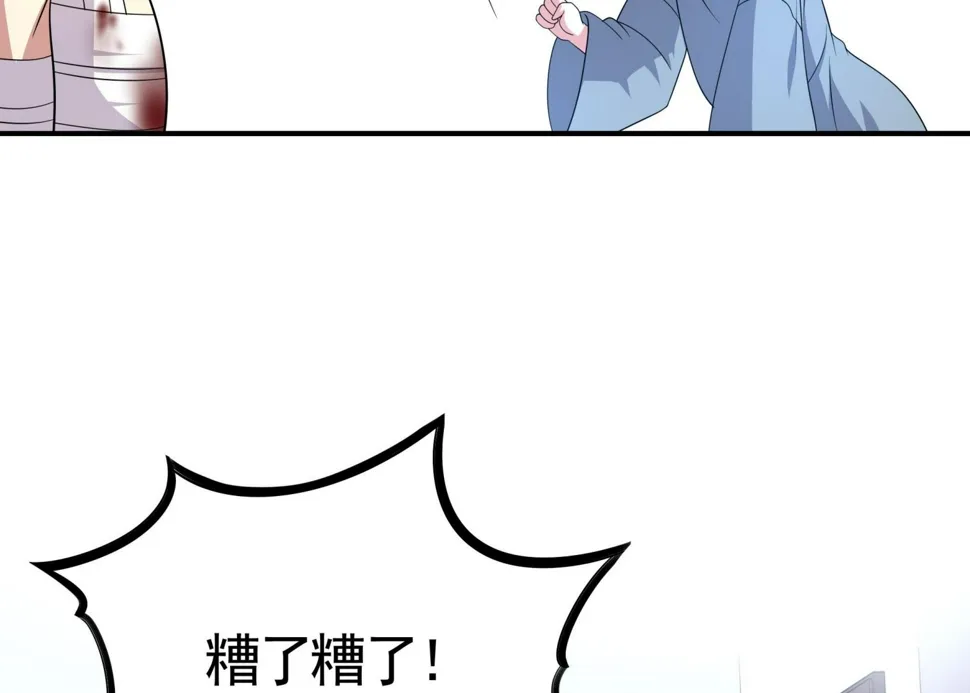 第114话 超自然事件嫌疑人？ 第22页
