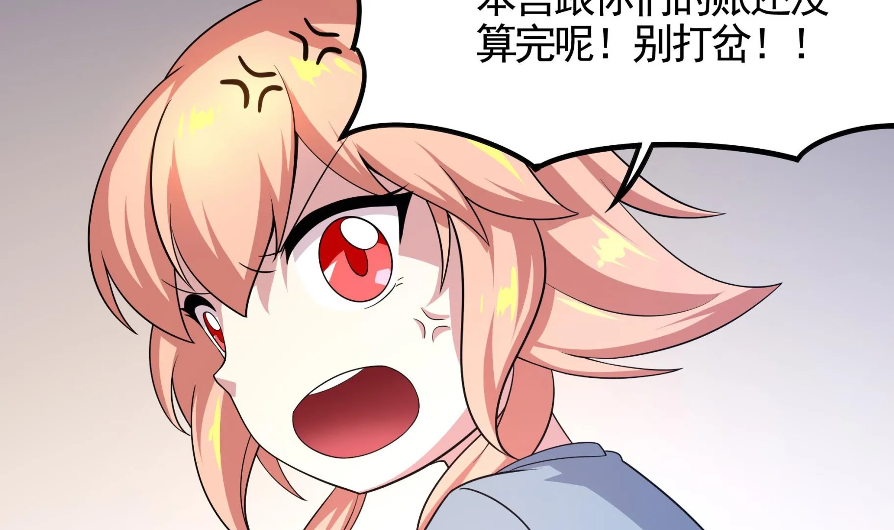 第114话 超自然事件嫌疑人？ 第52页