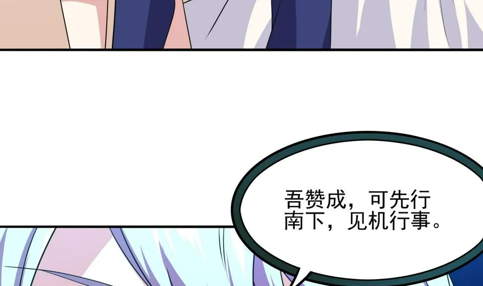 第115话 溜了溜了 第11页