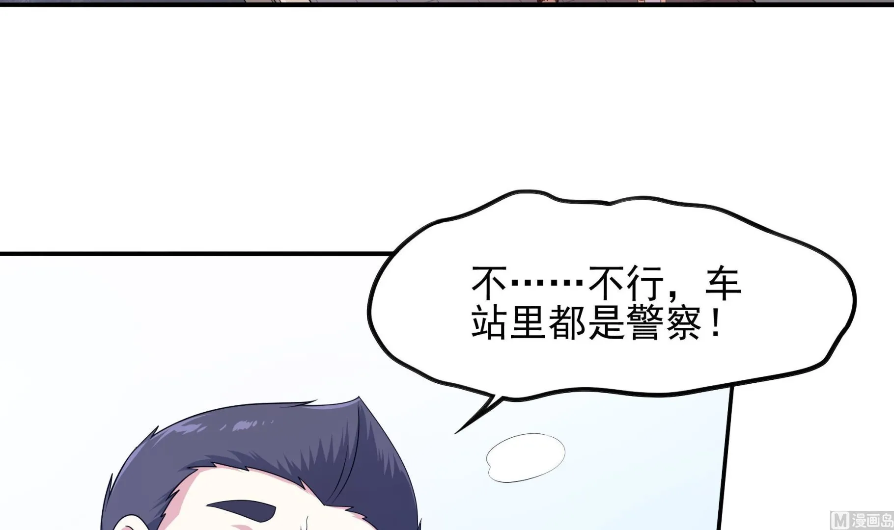 第115话 溜了溜了 第21页