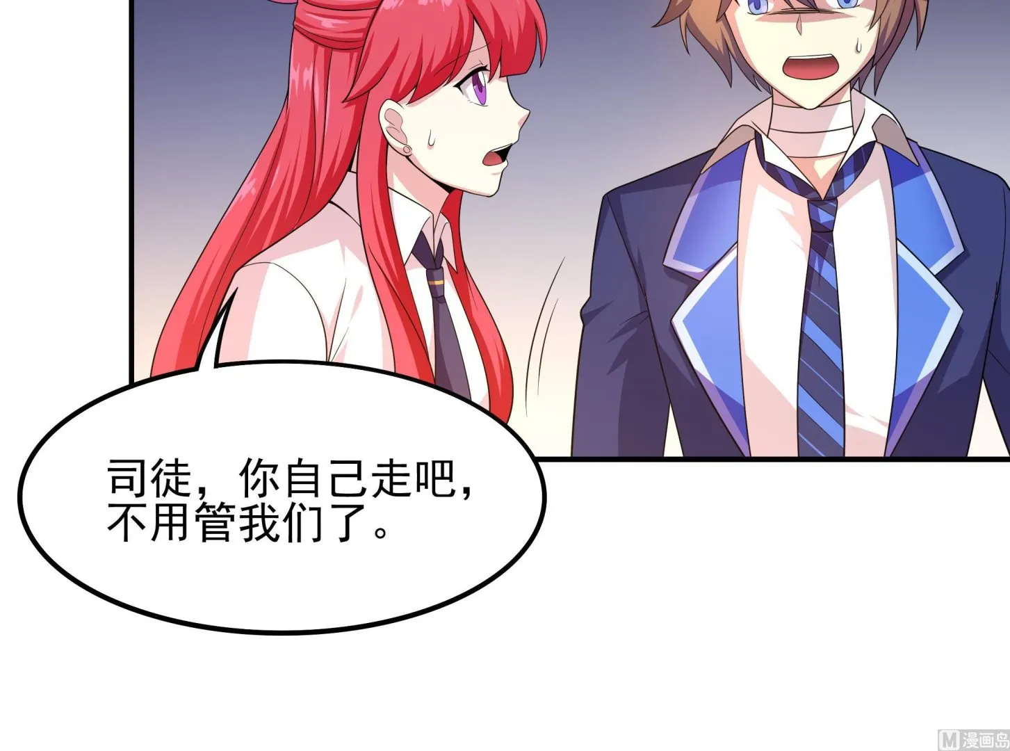 第115话 溜了溜了 第24页