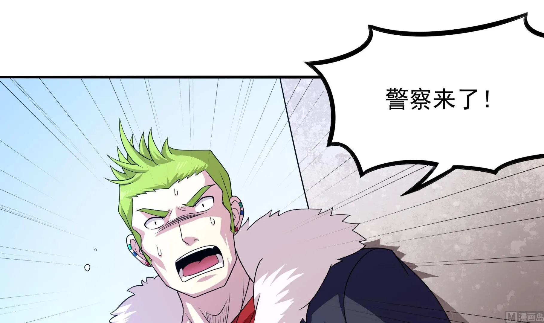 第115话 溜了溜了 第27页