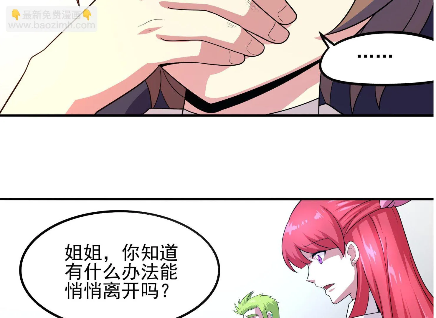 第115话 溜了溜了 第44页