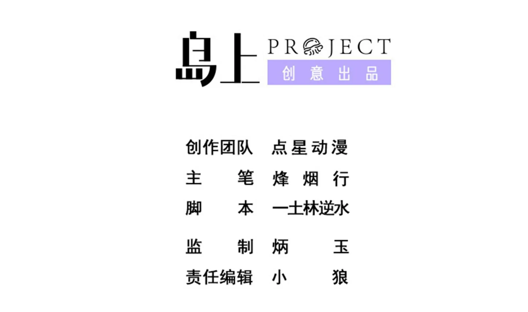 第116话 目标：南海！ 第2页