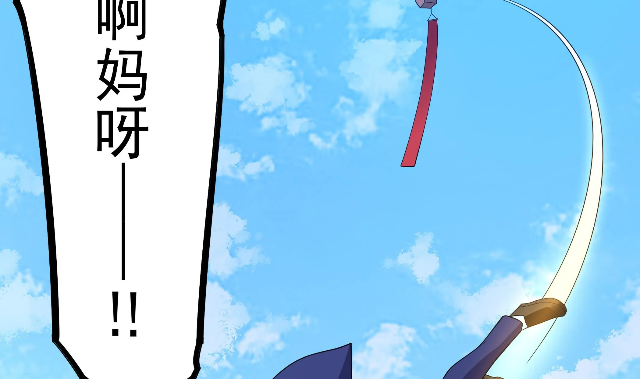 第116话 目标：南海！ 第17页