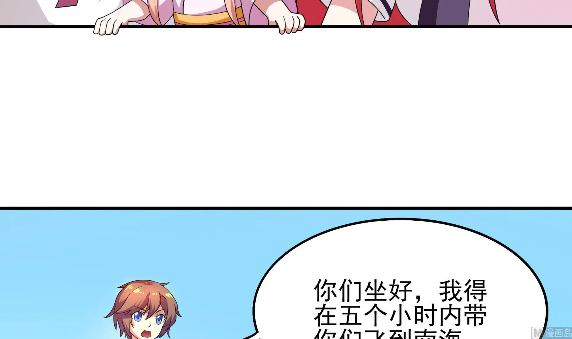 第116话 目标：南海！ 第33页
