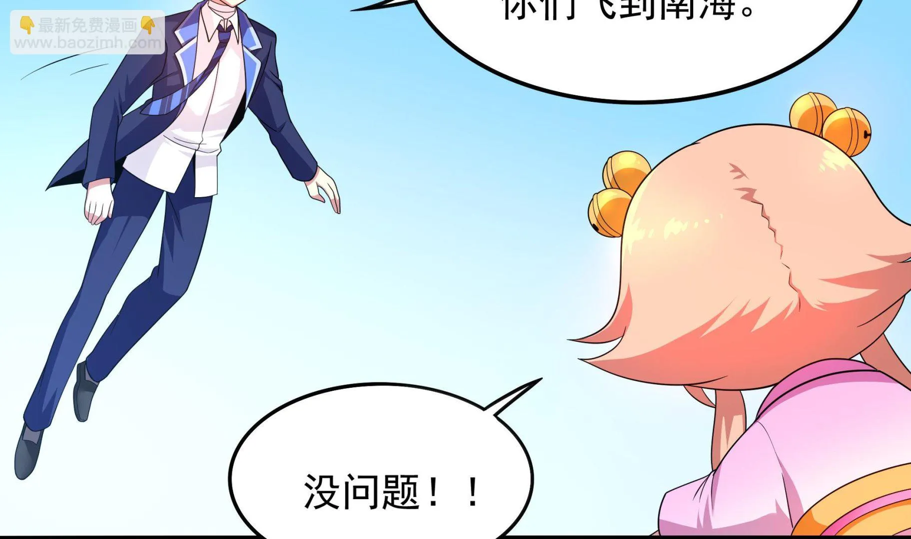 第116话 目标：南海！ 第34页