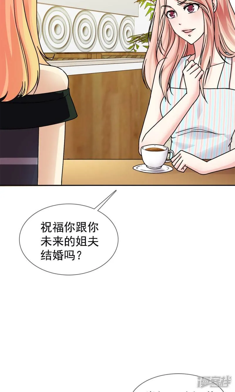 第1话 是非颠倒的妹妹 第4页