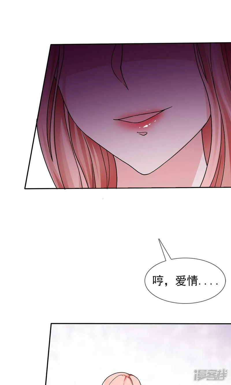 第1话 是非颠倒的妹妹 第6页