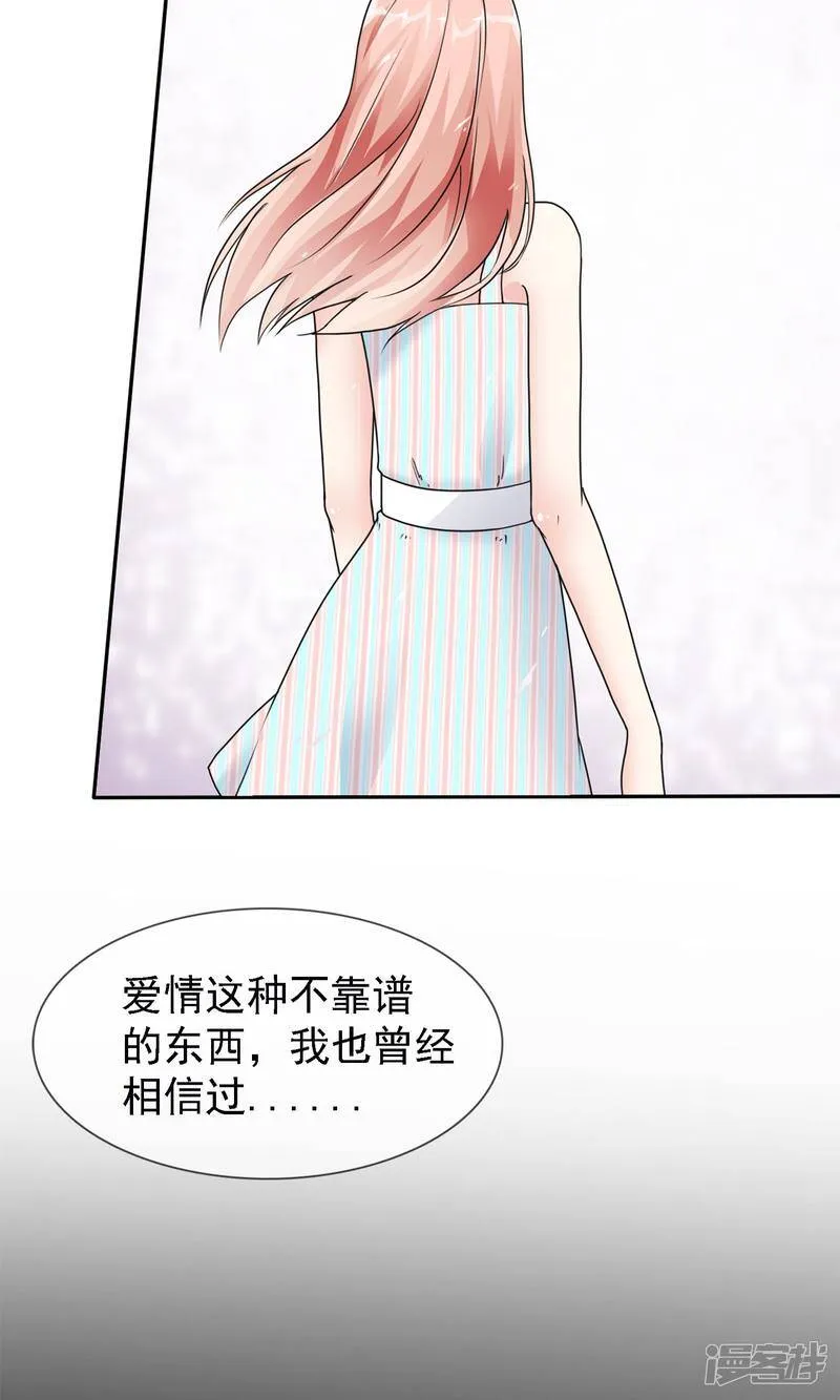 第1话 是非颠倒的妹妹 第7页