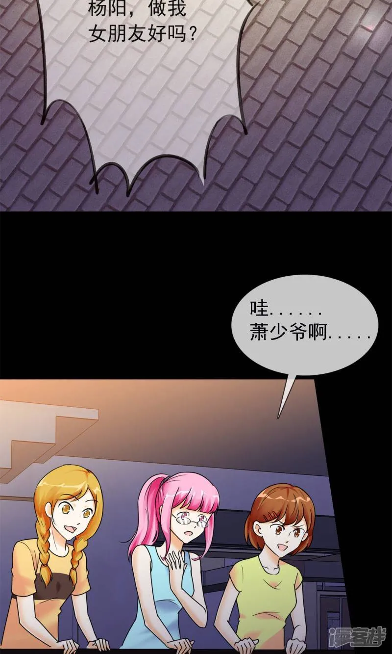 第1话 是非颠倒的妹妹 第11页