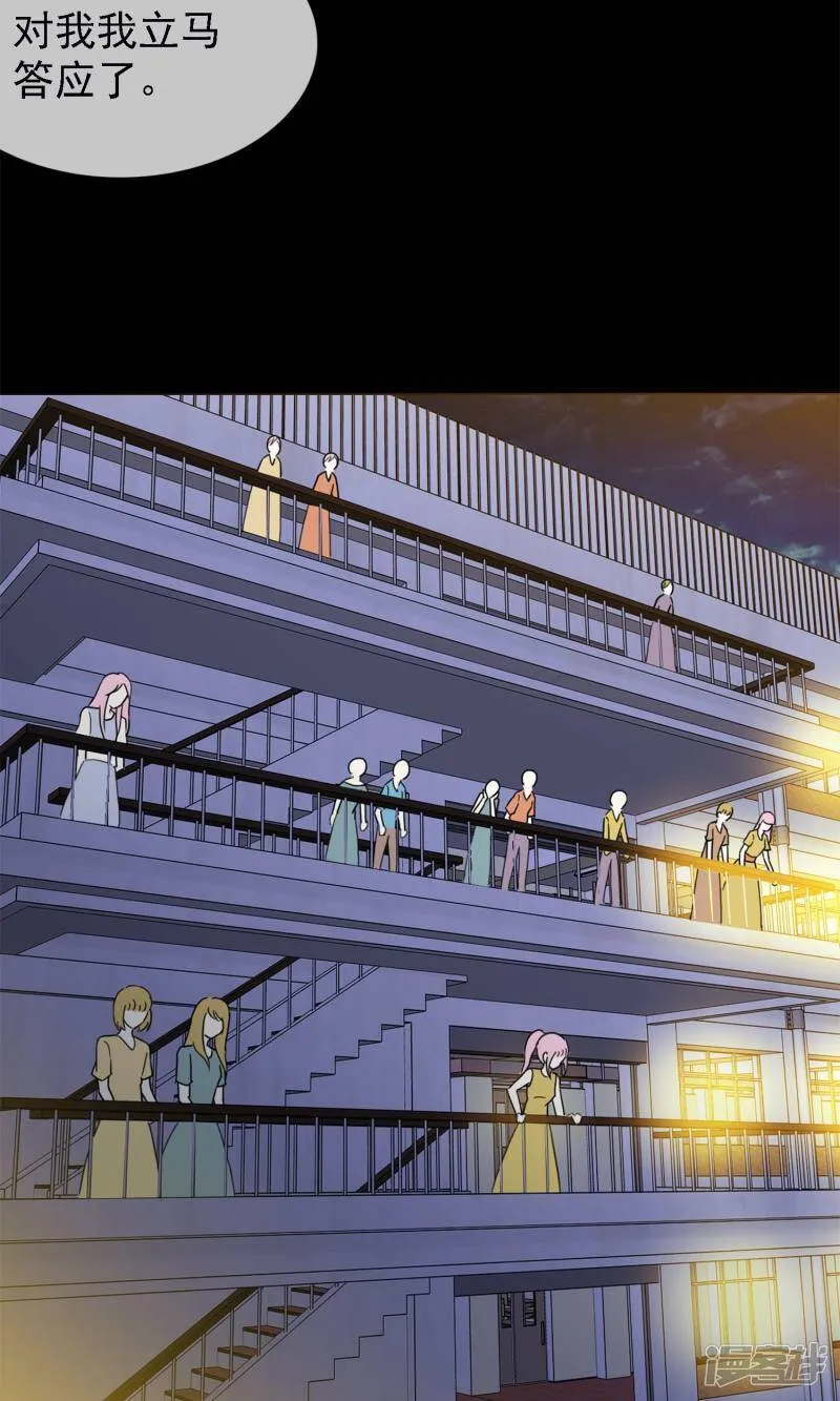 第1话 是非颠倒的妹妹 第13页