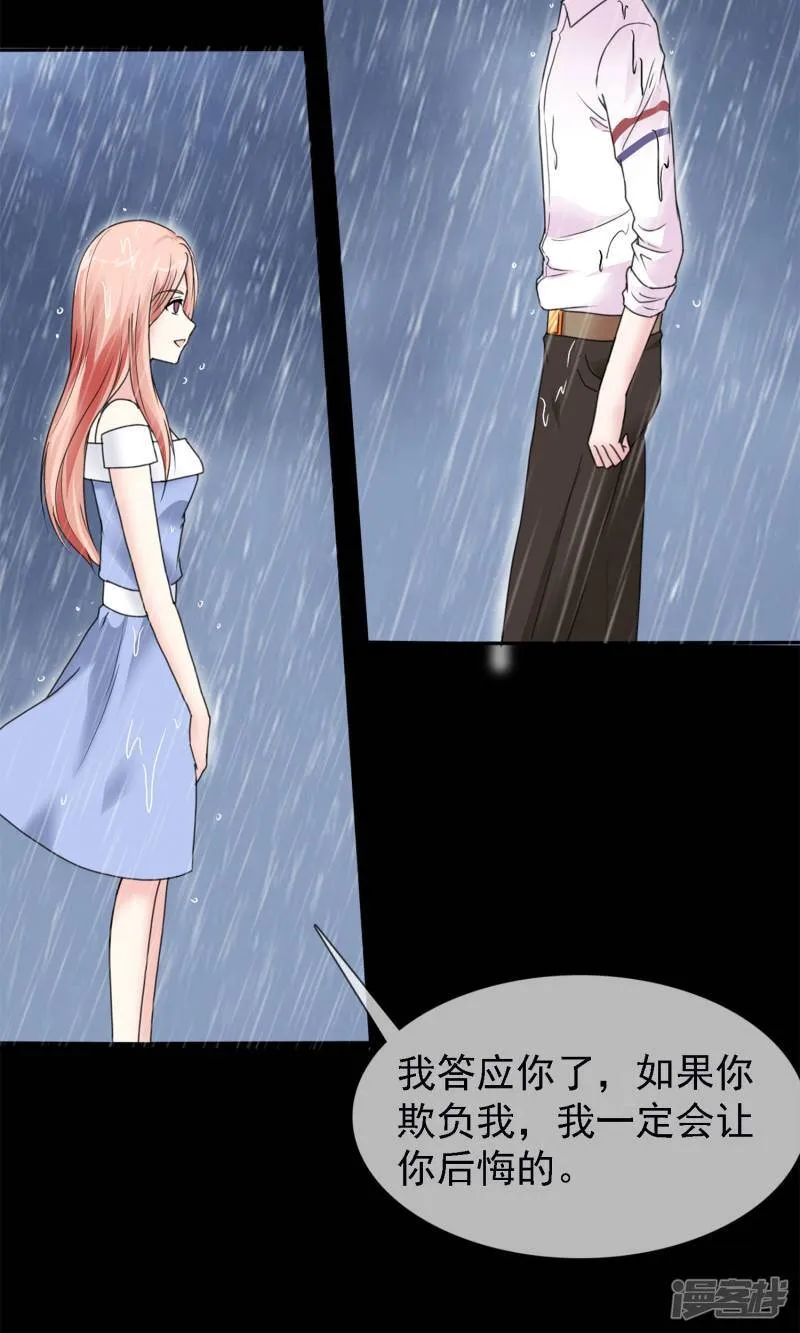第1话 是非颠倒的妹妹 第22页