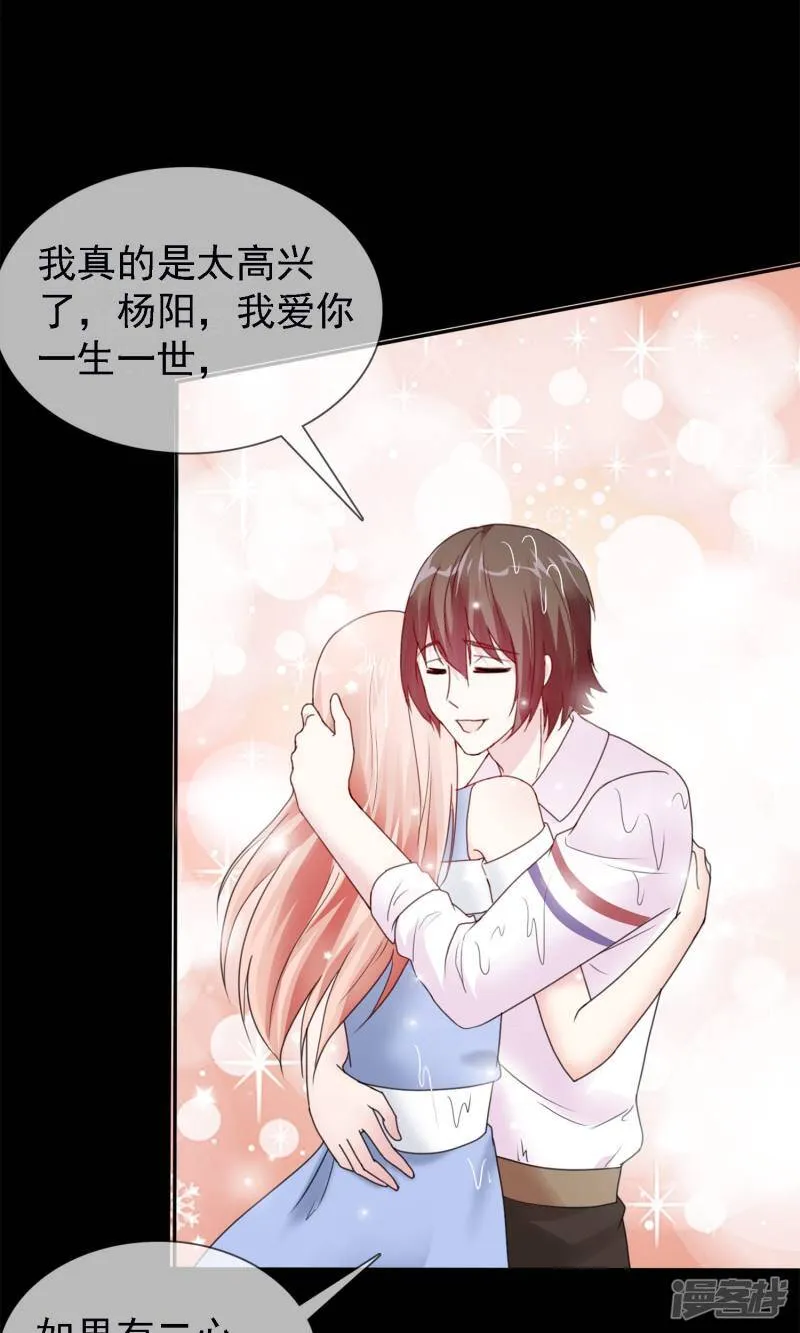 第1话 是非颠倒的妹妹 第23页