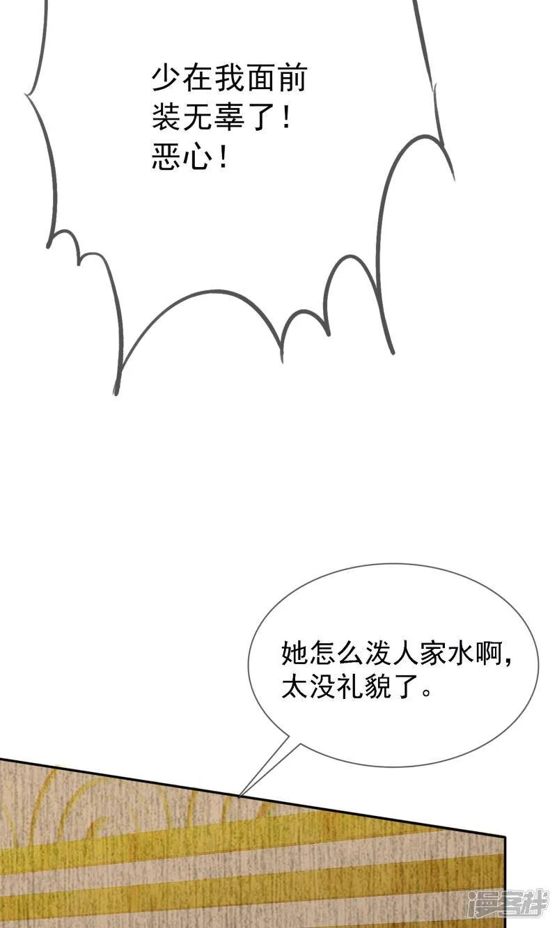 第1话 是非颠倒的妹妹 第36页