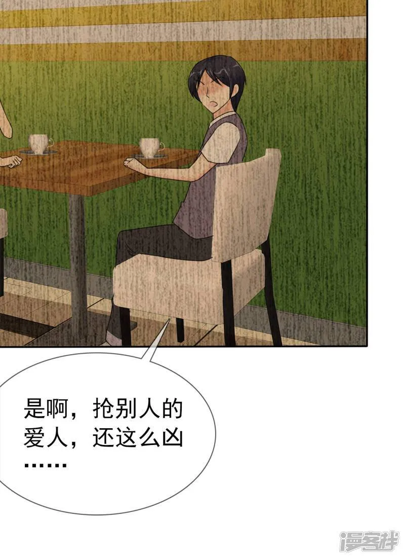 第1话 是非颠倒的妹妹 第37页