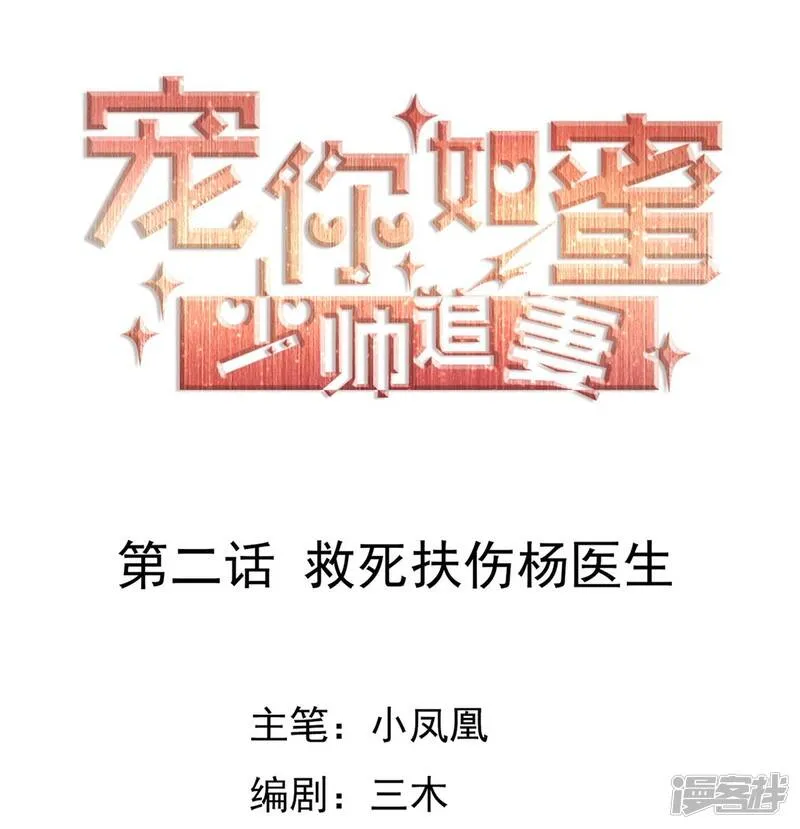 第1话 是非颠倒的妹妹 第38页