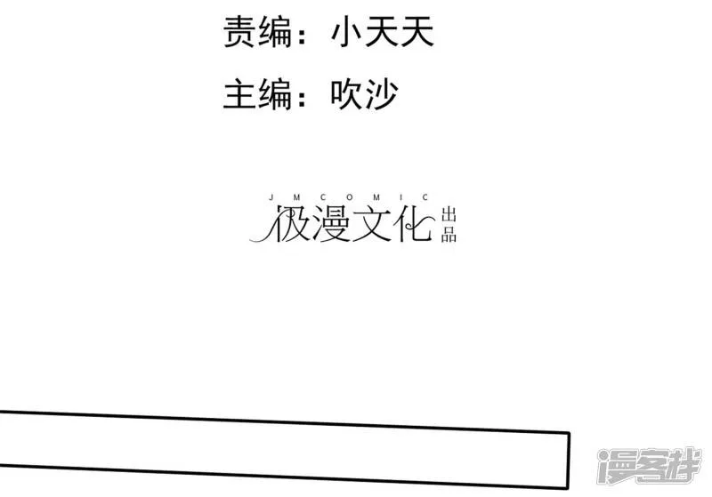 第1话 是非颠倒的妹妹 第39页