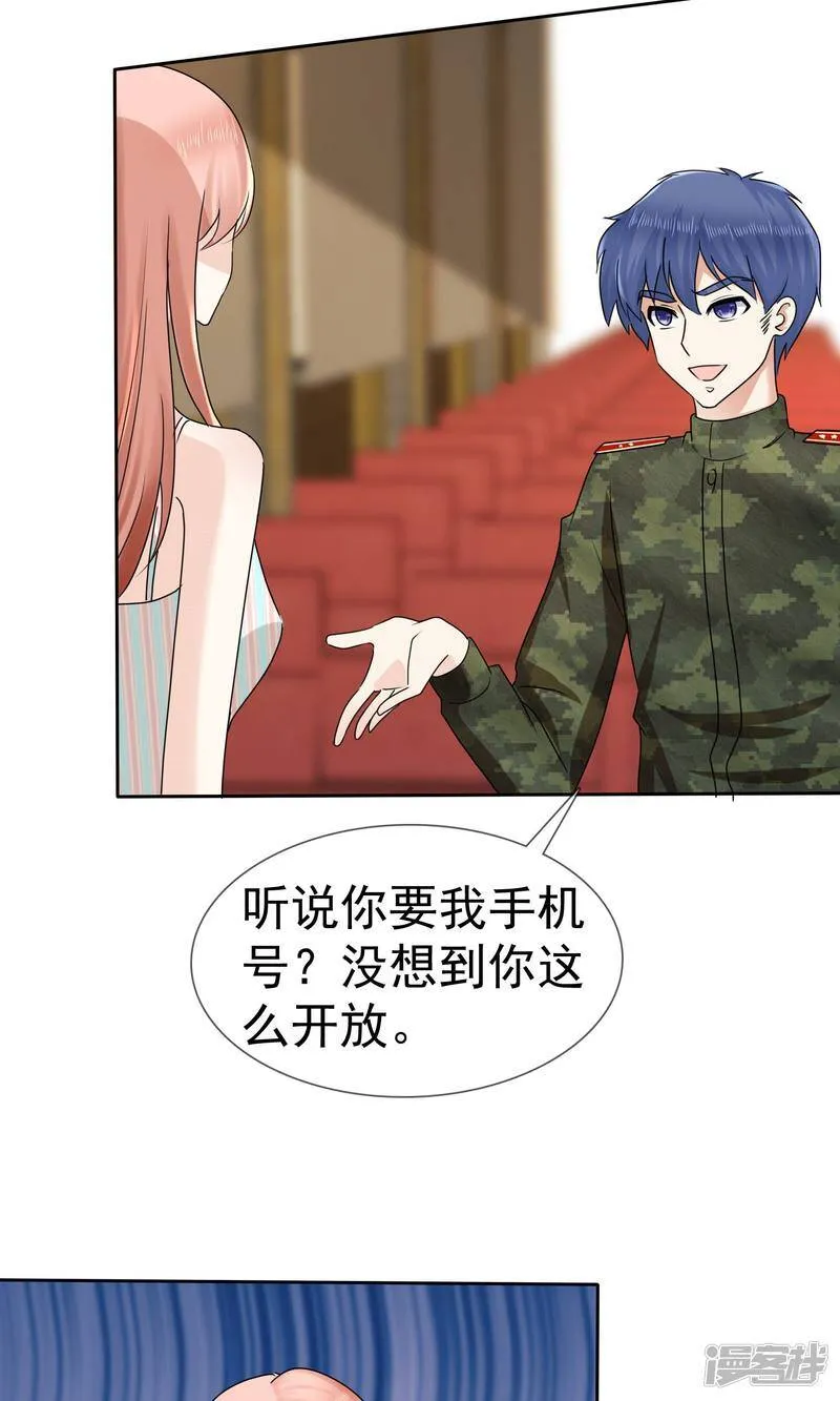 第4话 人工呼吸应该这样做 第2页