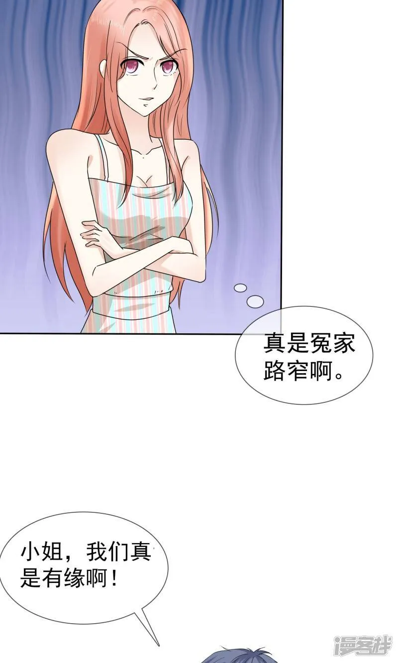 第4话 人工呼吸应该这样做 第3页