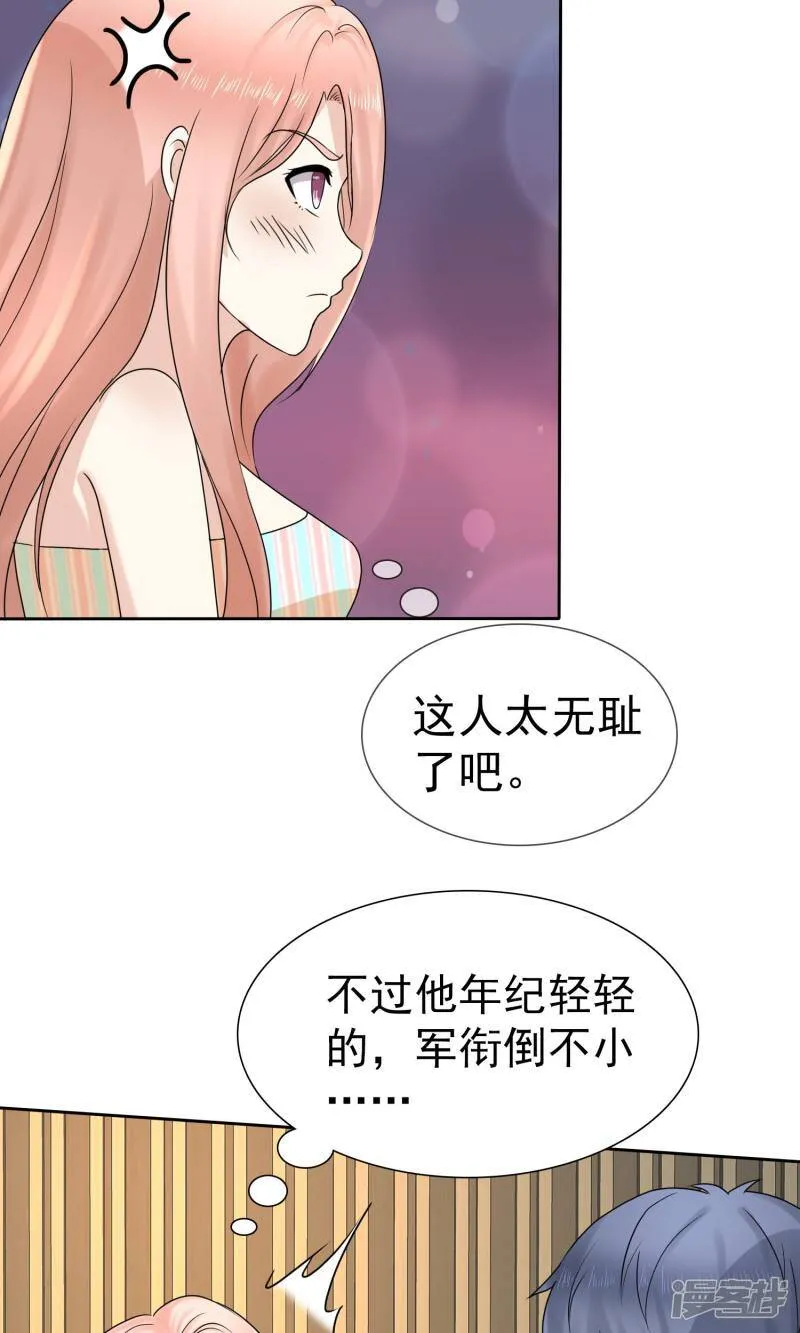 第4话 人工呼吸应该这样做 第5页