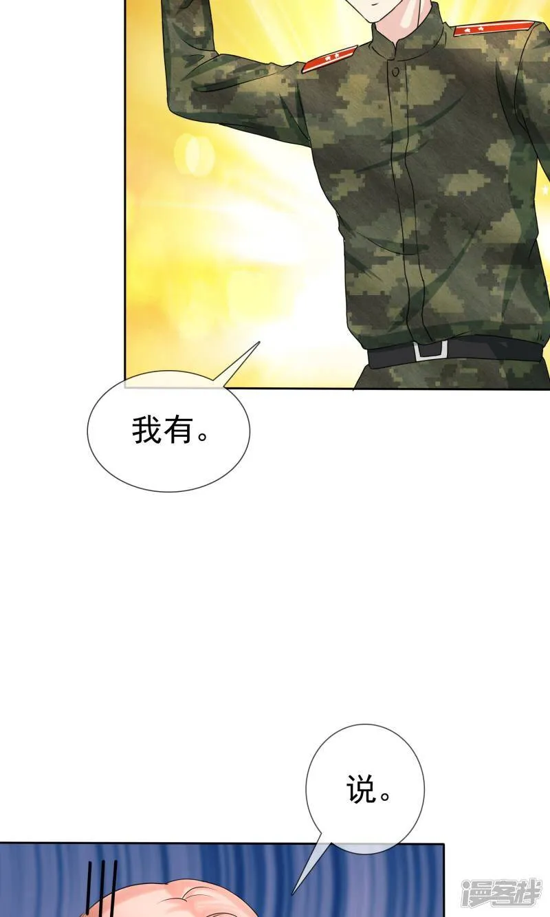 第4话 人工呼吸应该这样做 第11页