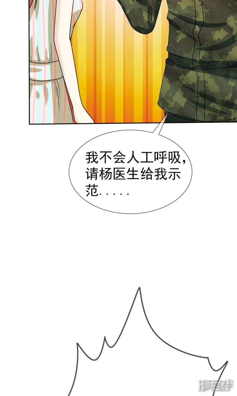 第4话 人工呼吸应该这样做 第13页