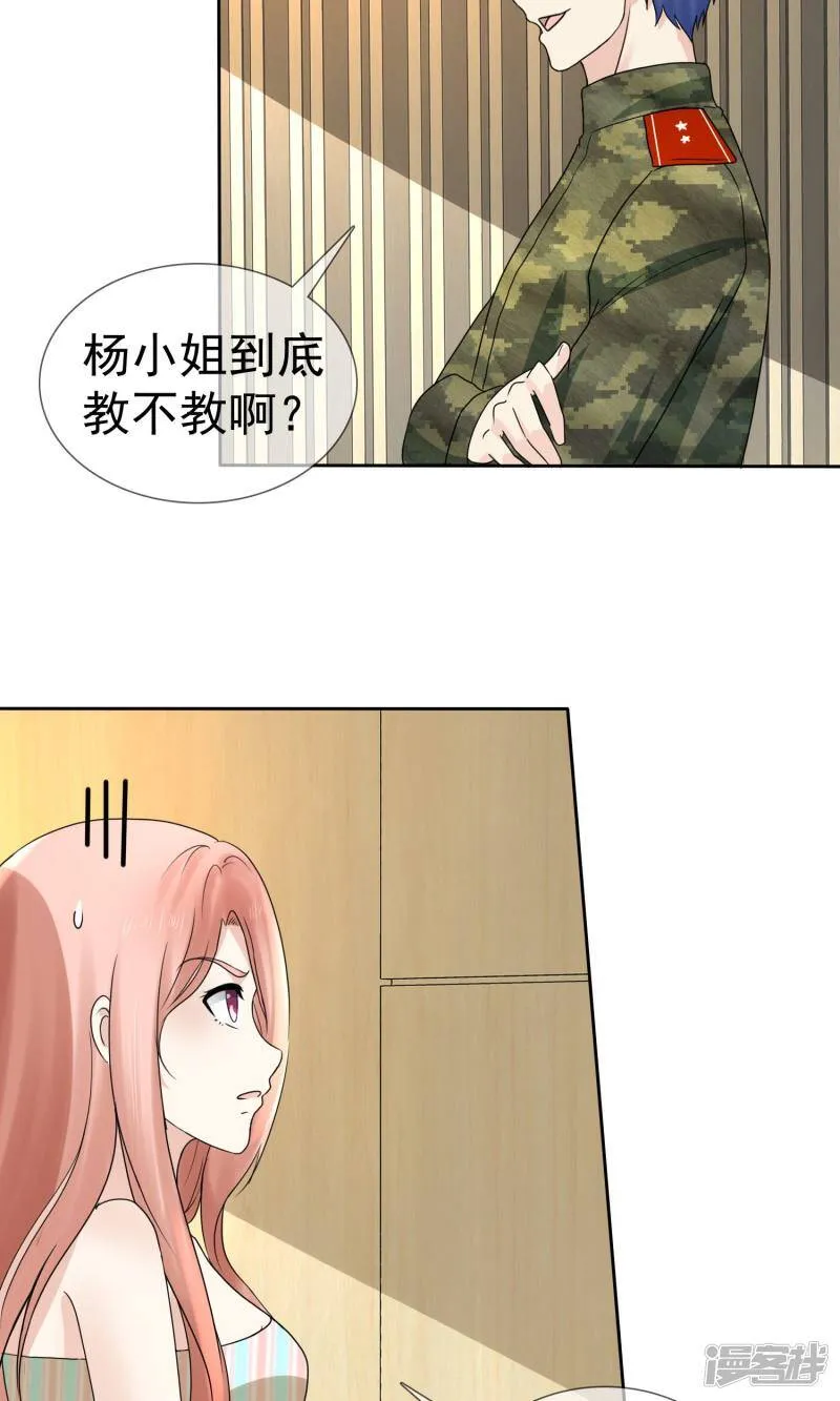 第4话 人工呼吸应该这样做 第16页