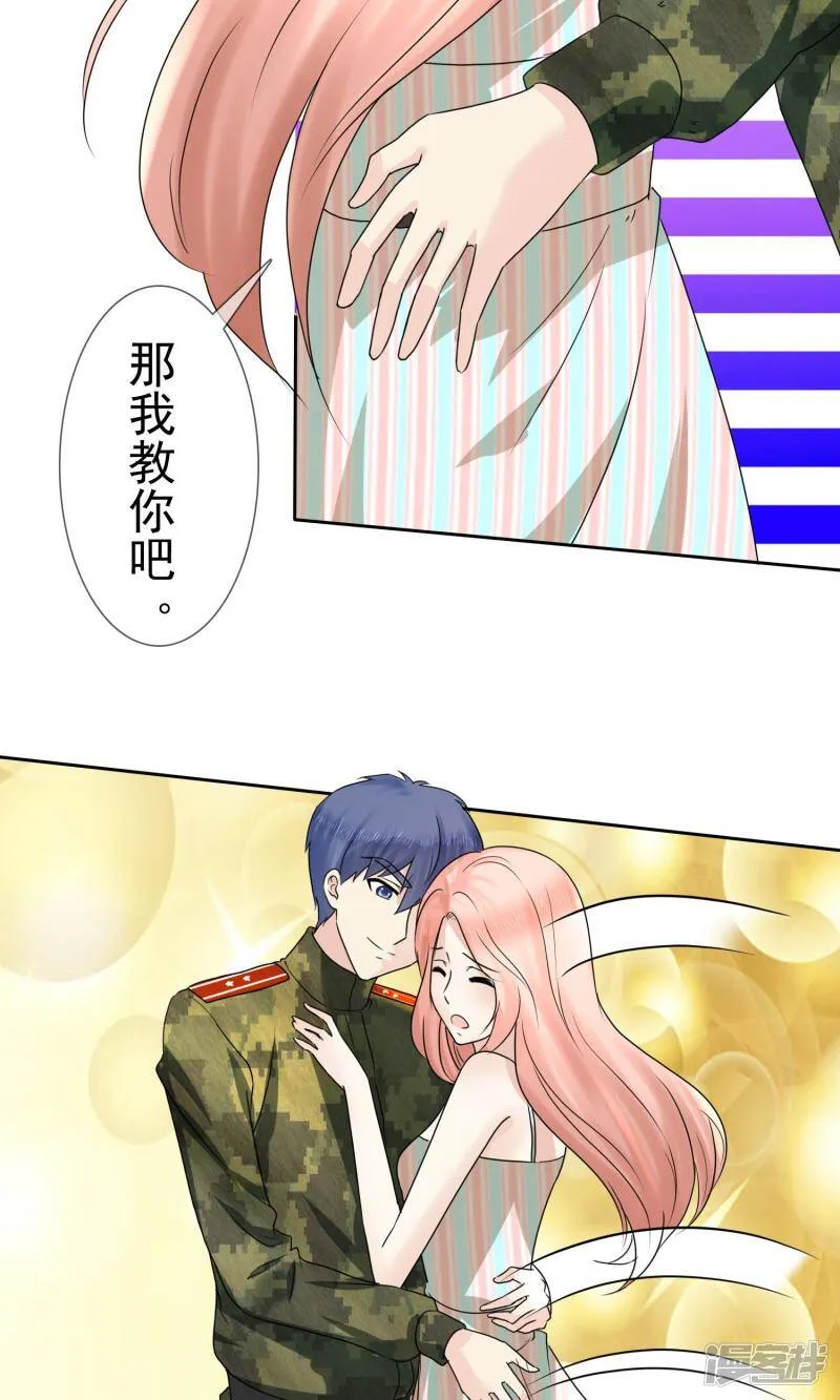 第4话 人工呼吸应该这样做 第18页