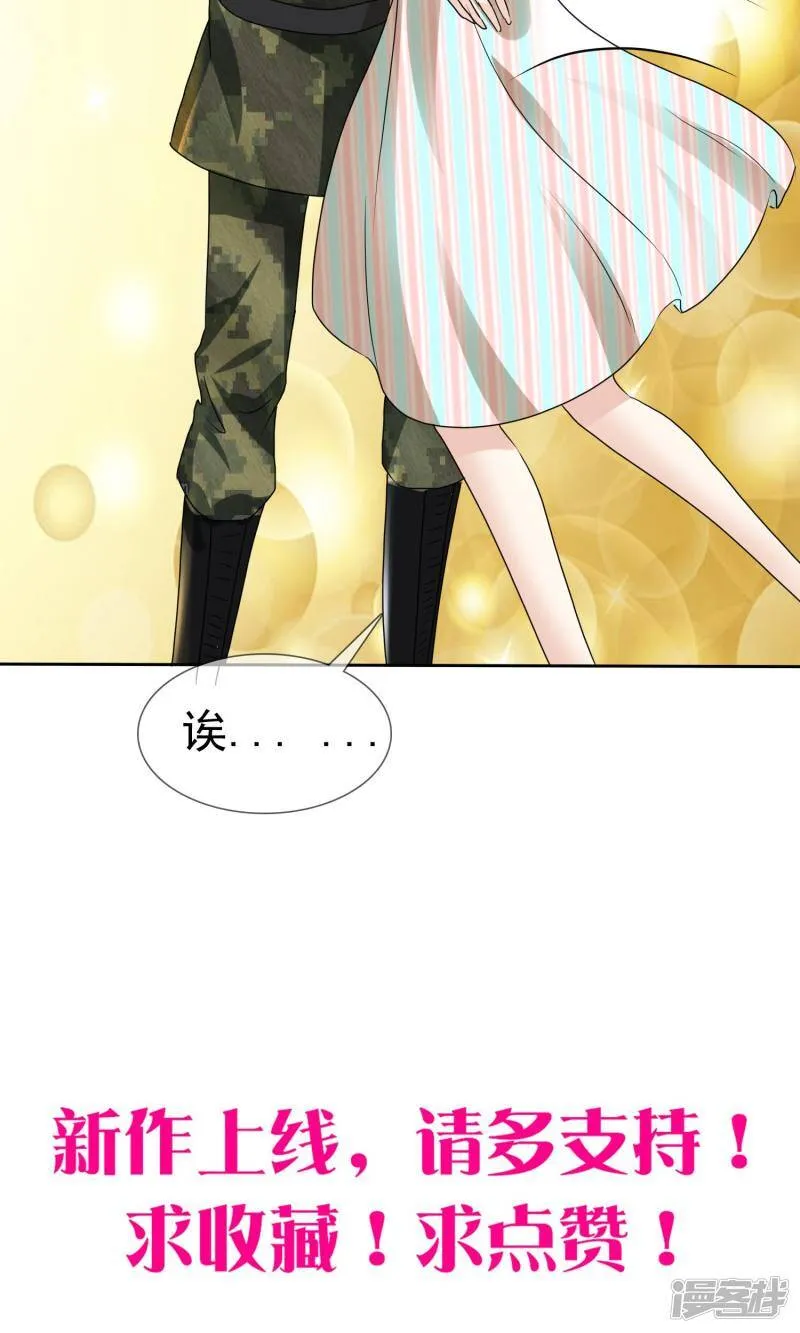 第4话 人工呼吸应该这样做 第19页