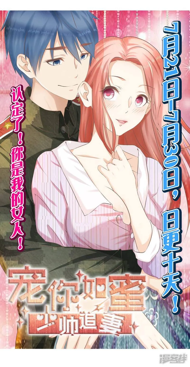 第4话 人工呼吸应该这样做 第20页