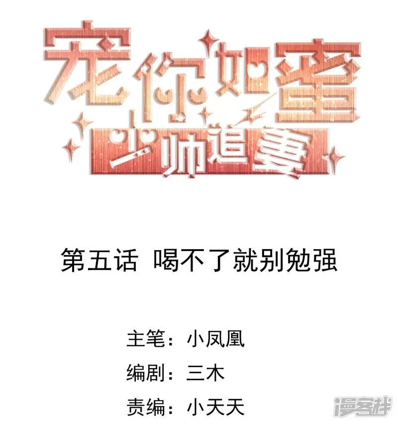 第4话 人工呼吸应该这样做 第21页