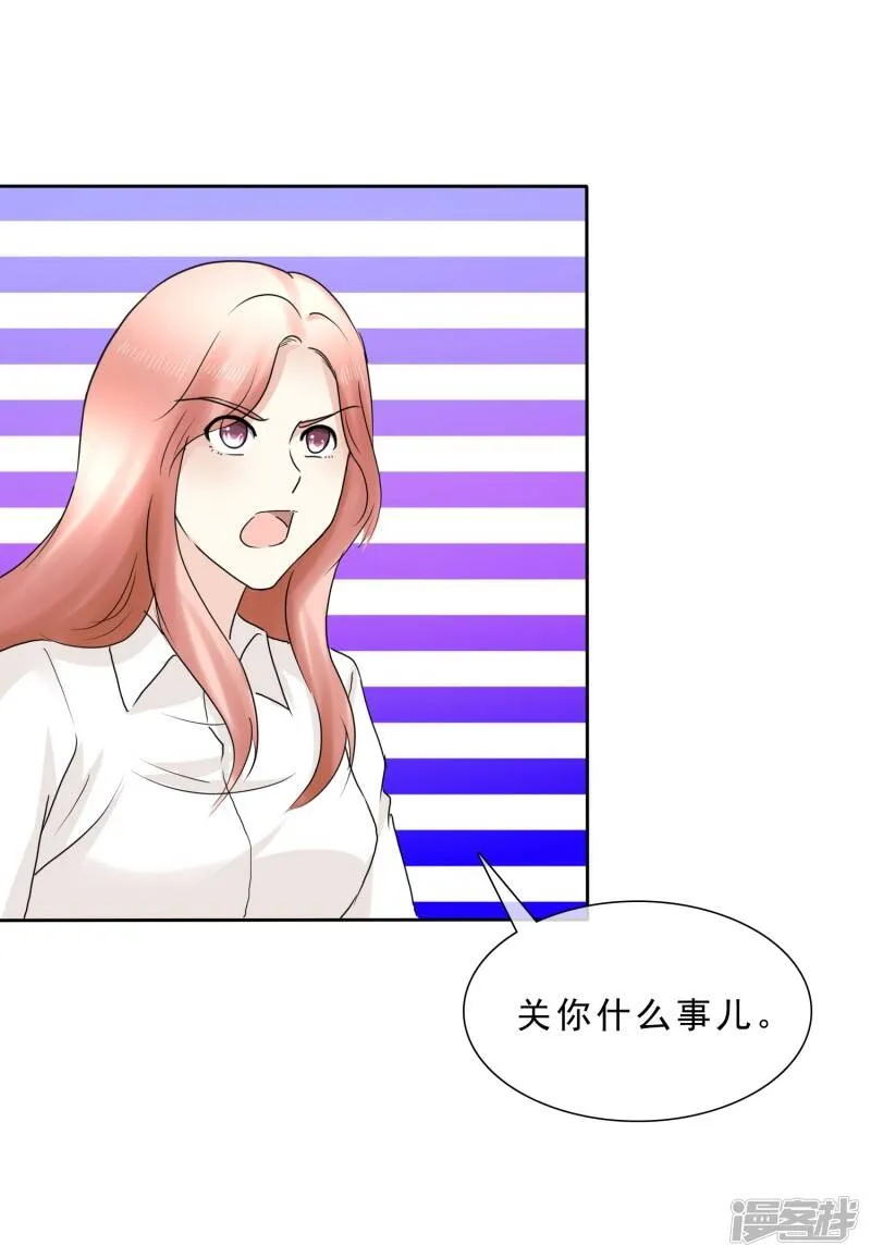 第8话 许照，你混蛋 第22页